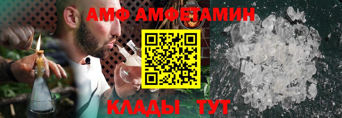 Амфетамин Розовый Тверь