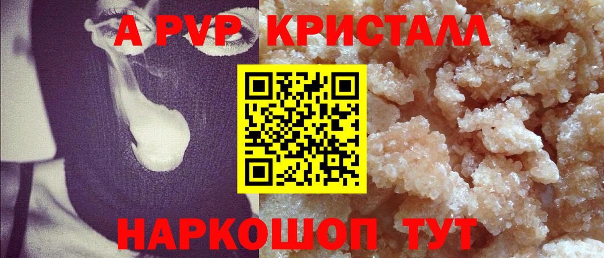 Alpha PVP СК КРИС  Вход с VPN  Тверь  A PVP мука 