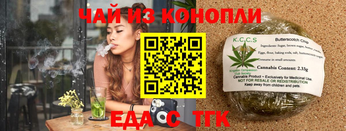 Canna-Cookies конопля Тверь