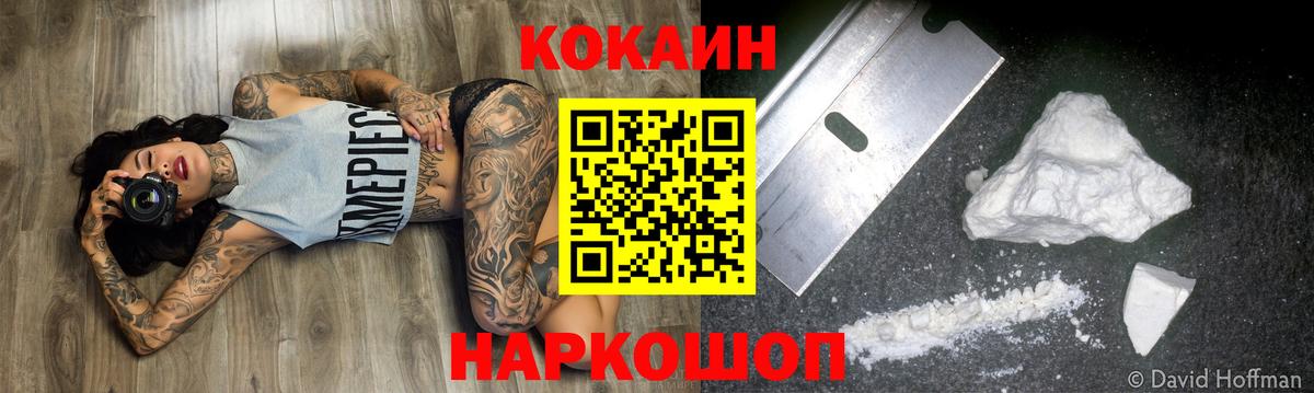 КОКАИН Fish Scale  Вход с VPN  Кокаин Колумбийский  Тверь 