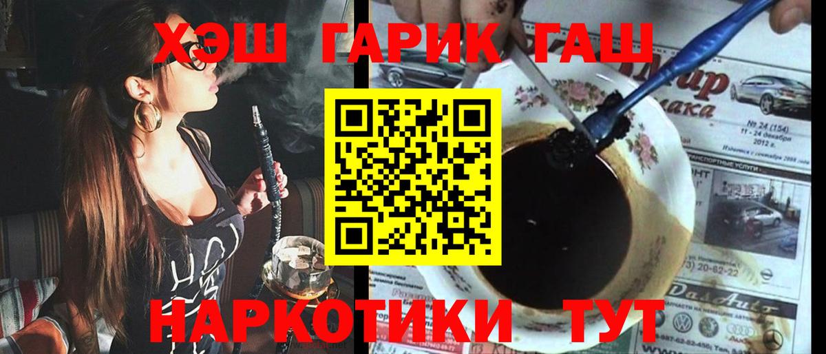 ГАШИШ  Вход с VPN  ГАШ хэш  Тверь  купить наркоту  ГАШ хэш 