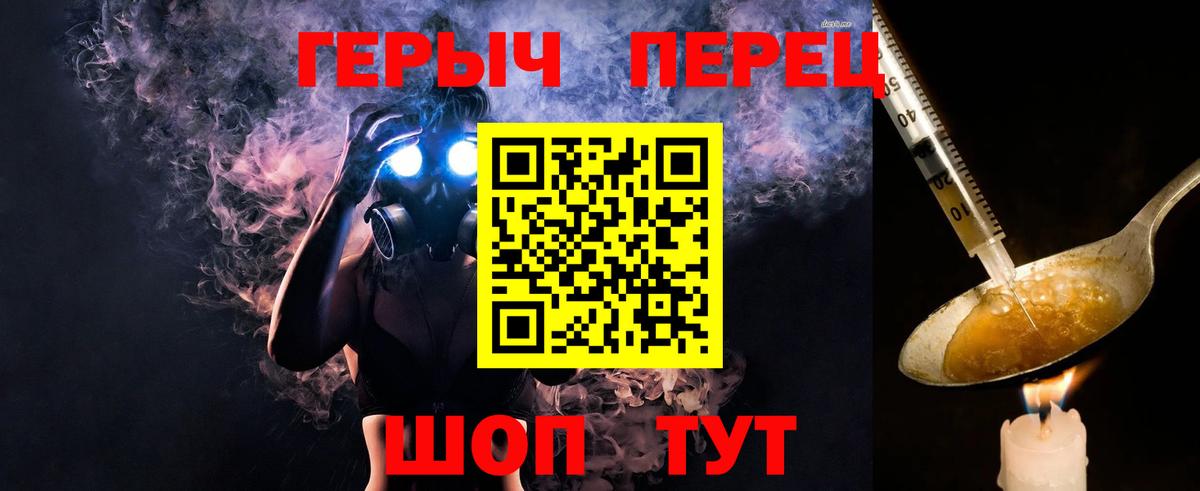 ГЕРОИН  Вход с VPN  Тверь  Героин белый 