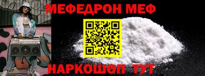 мяу мяу кристалл Новодвинск
