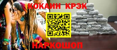 мяу мяу кристалл Новодвинск