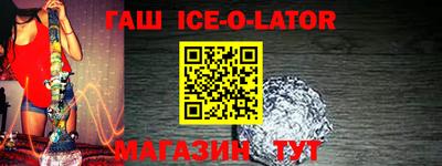прущий лед Новокубанск
