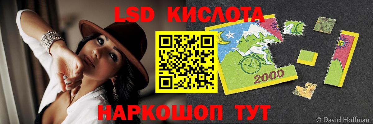 LSD-25 экстази кислота Тверь