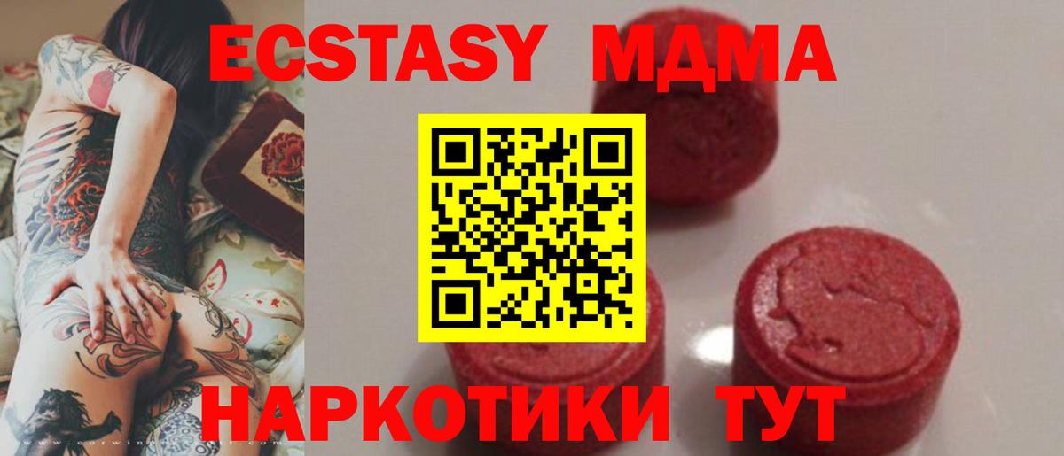 MDMA crystal  Вход с VPN  Тверь 