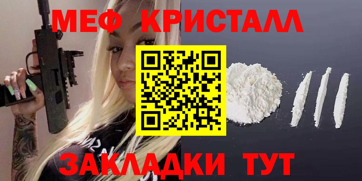 МЯУ-МЯУ  Мефедрон  Вход с VPN  Тверь  МЕФ мяу мяу 