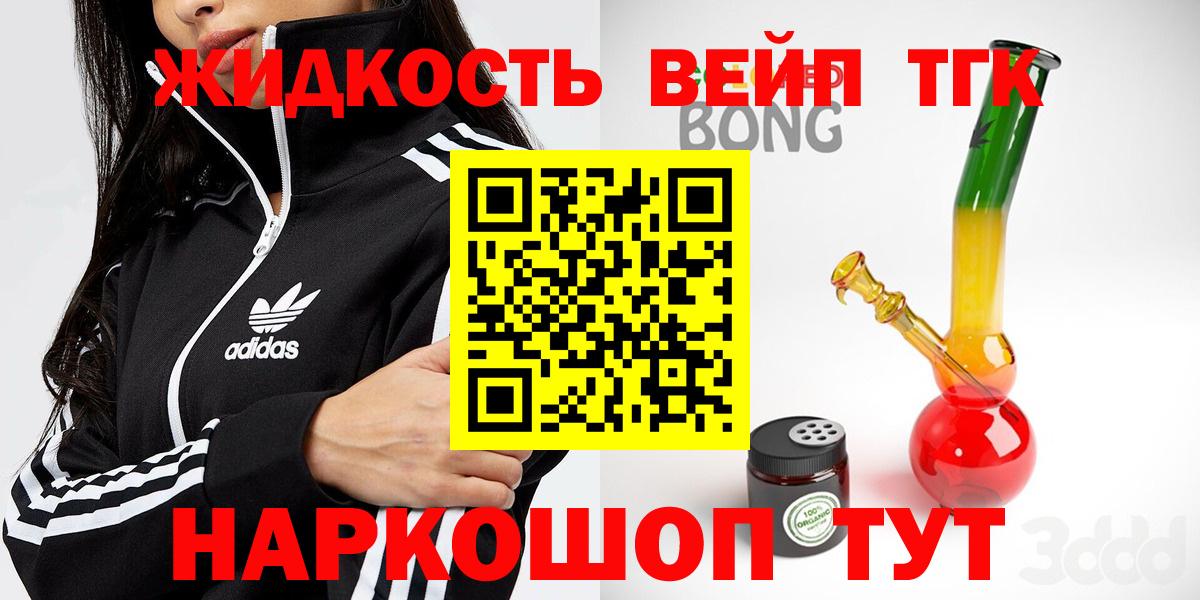 Дистиллят ТГК вейп  где можно купить   Вход с VPN  Тверь  ТГК THC oil 